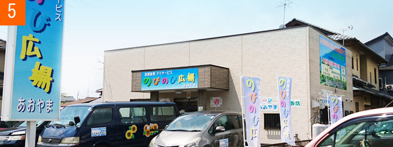 放課後等デイサービスのびのび広場あおやま