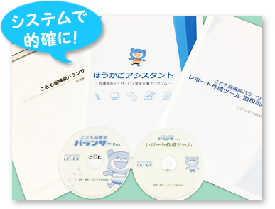 放課後等デイサービスのびのび広場あおやまの学習療法「放課後アシスタント」