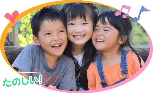 放課後等デイサービスのびのび広場あおやまの子供達
