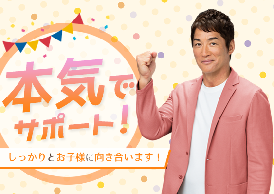 放課後等デイサービスのびのび広場あおやまのサポート内容を長嶋一茂が紹介